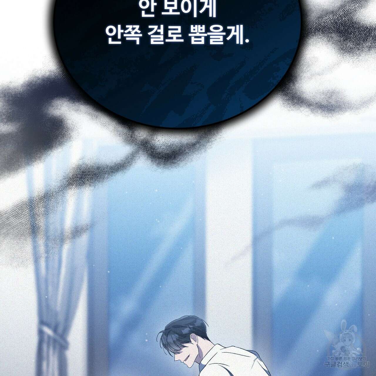 폼리스 19화 11