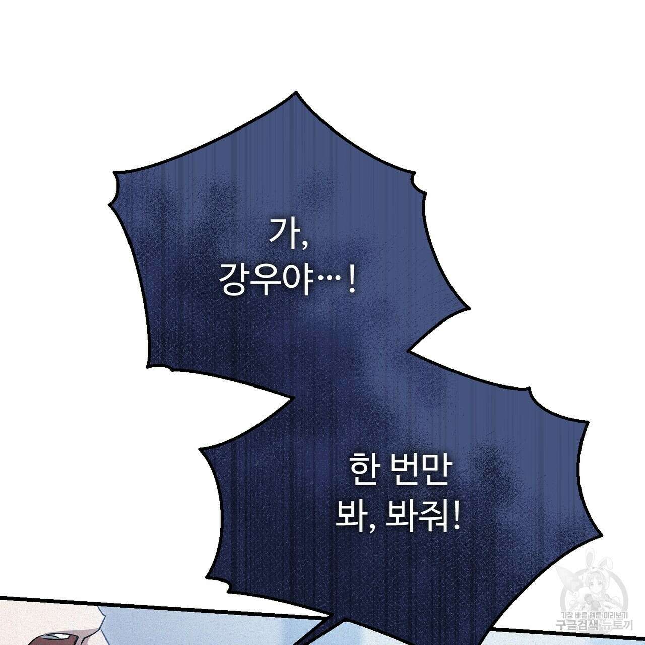 폼리스 19화 17