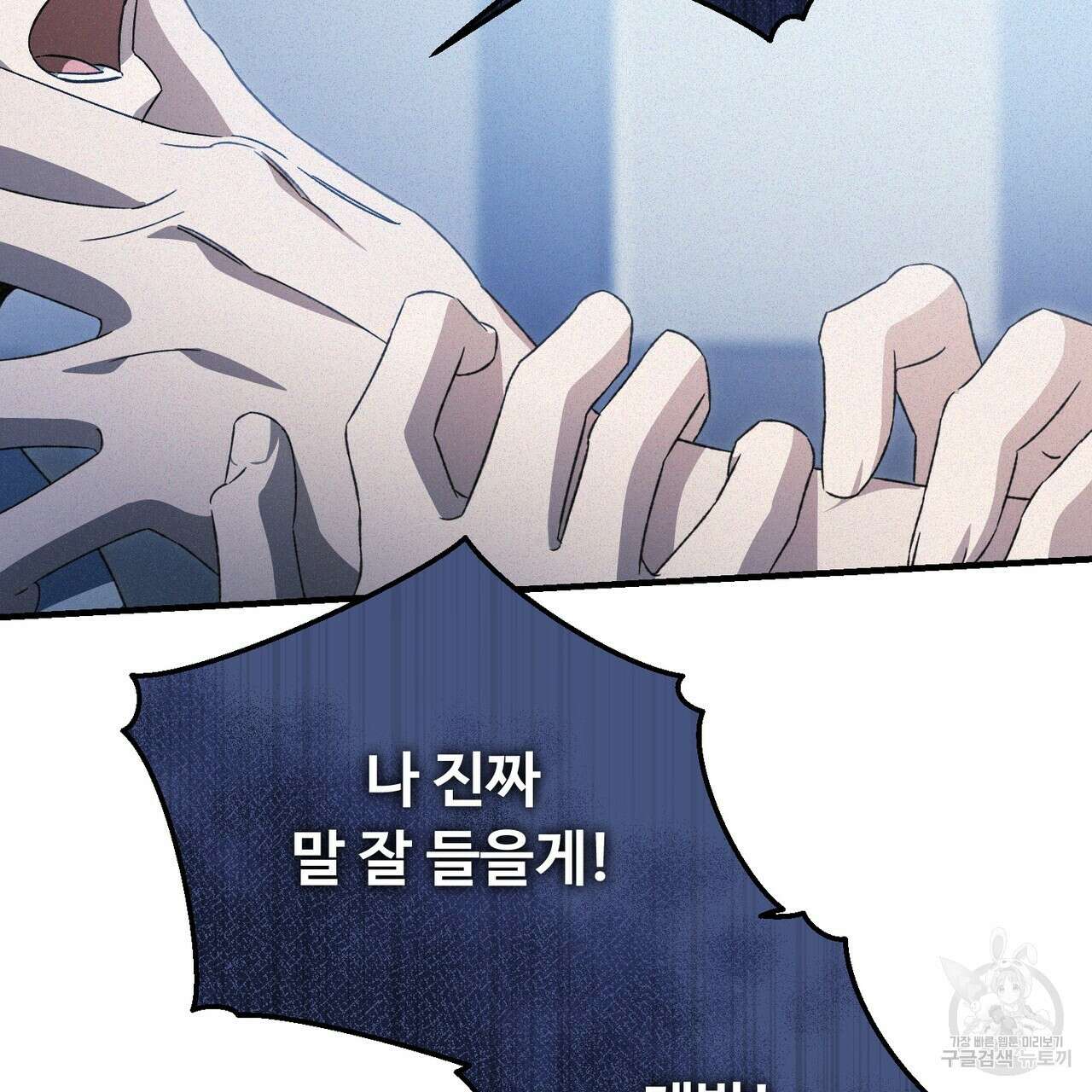 폼리스 19화 18