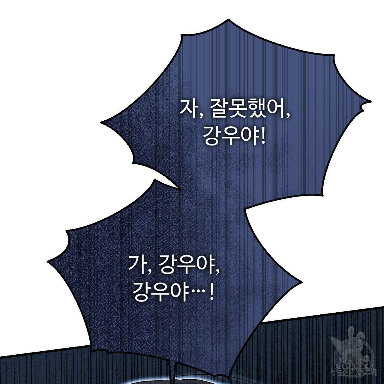 폼리스 19화 21
