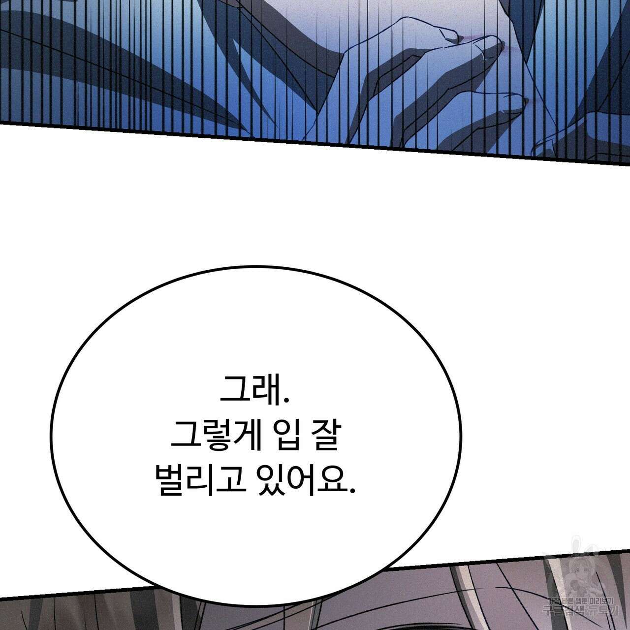 폼리스 19화 23