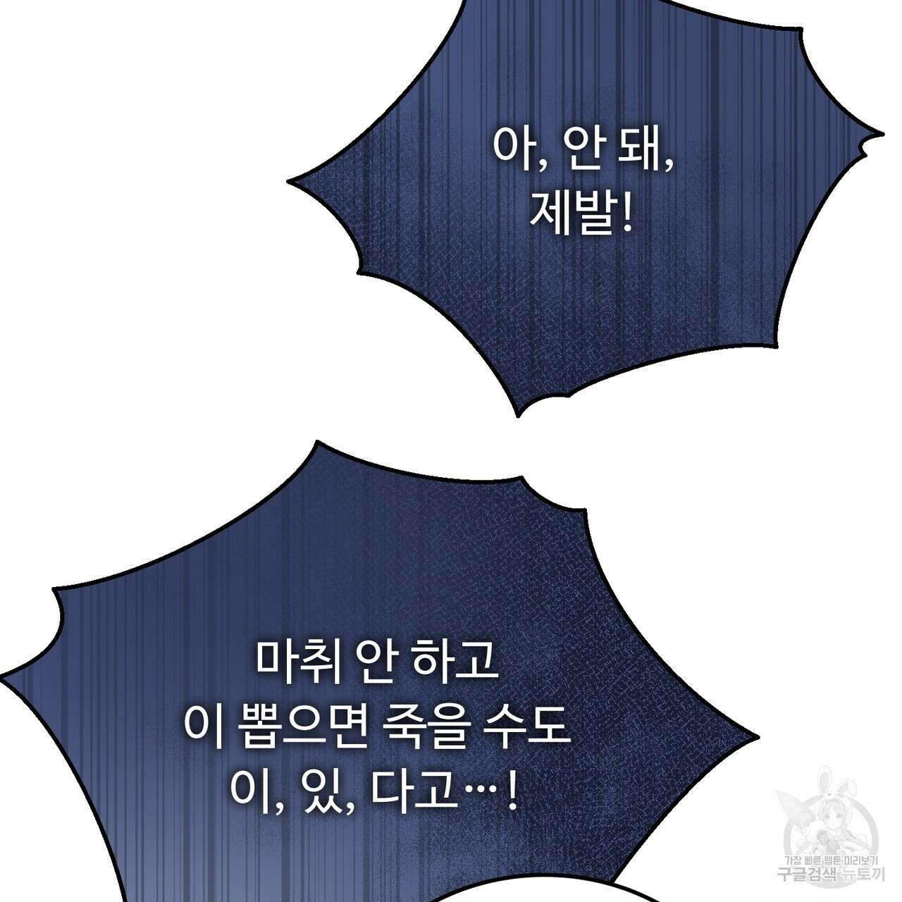 폼리스 19화 25