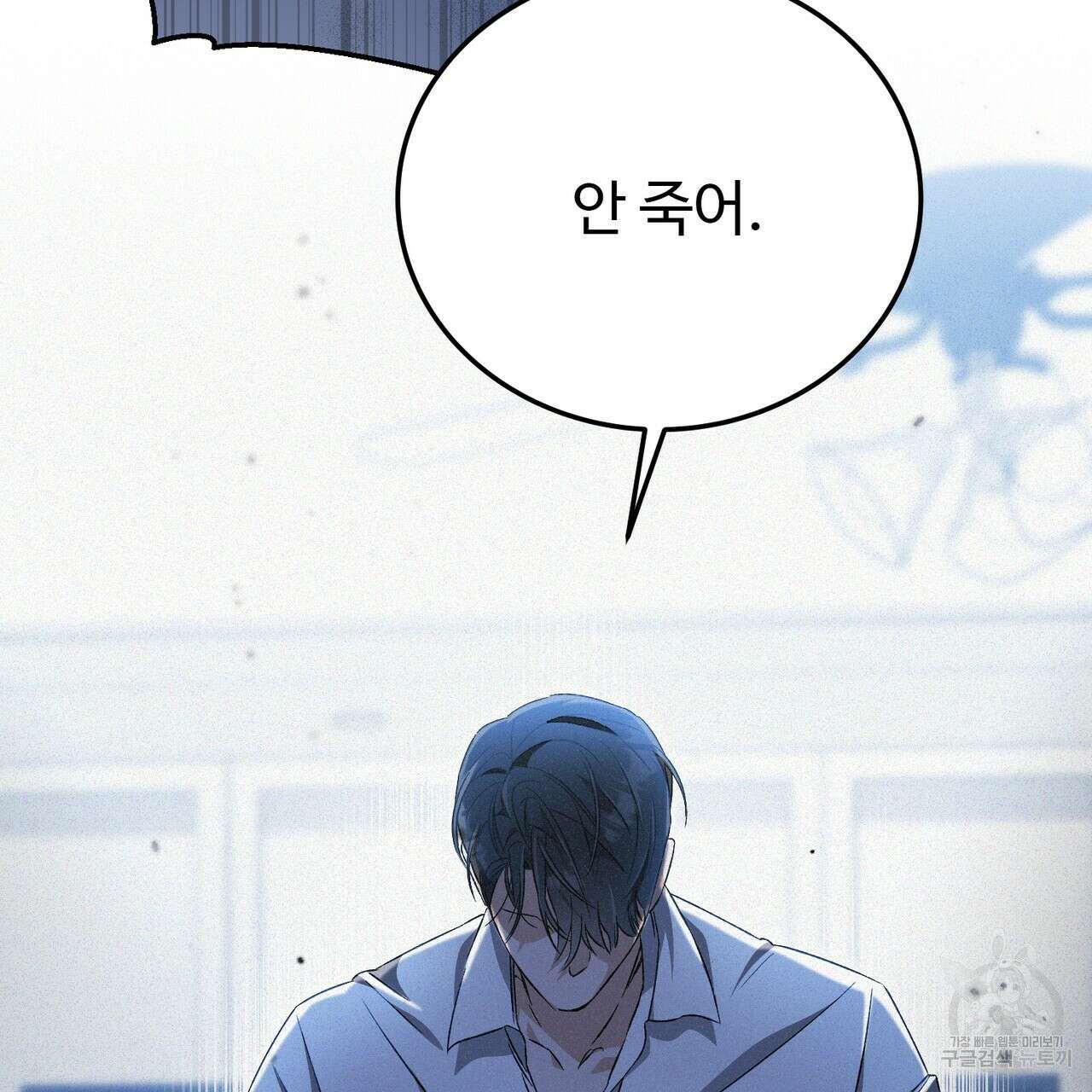 폼리스 19화 26
