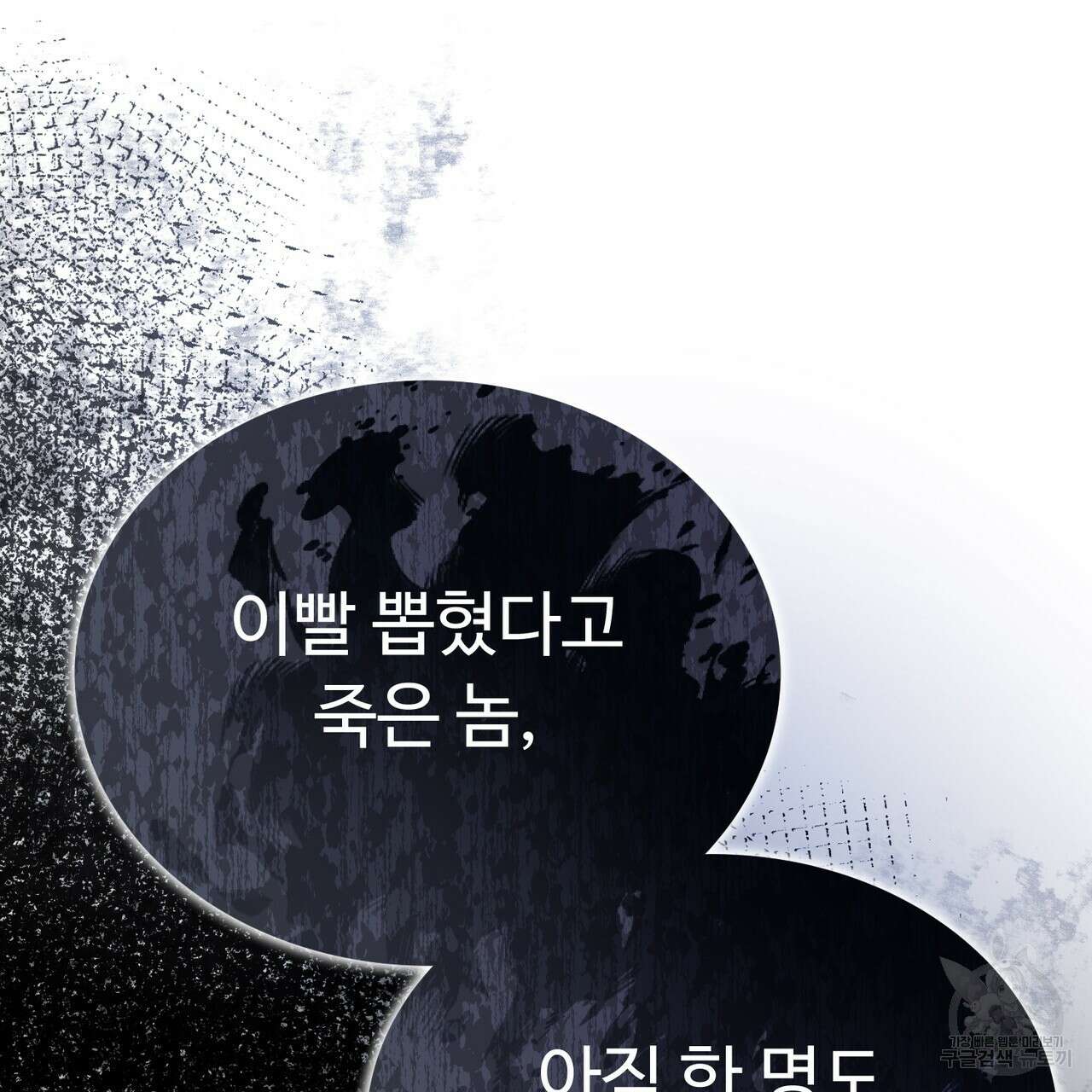 폼리스 19화 28