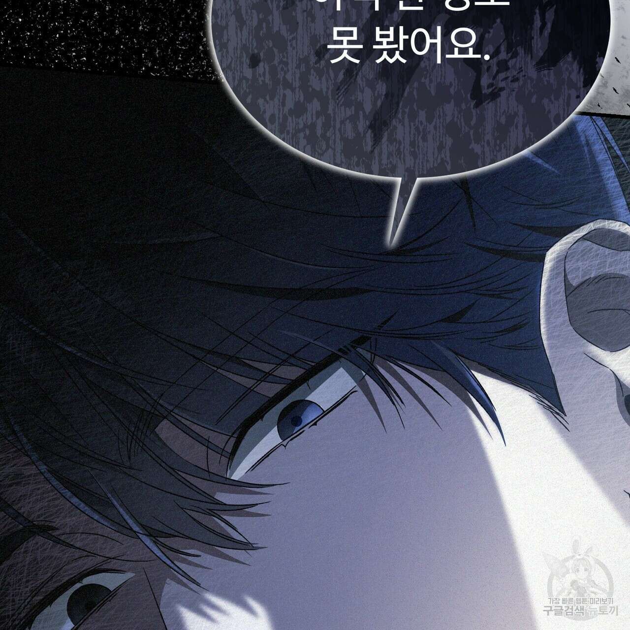 폼리스 19화 29