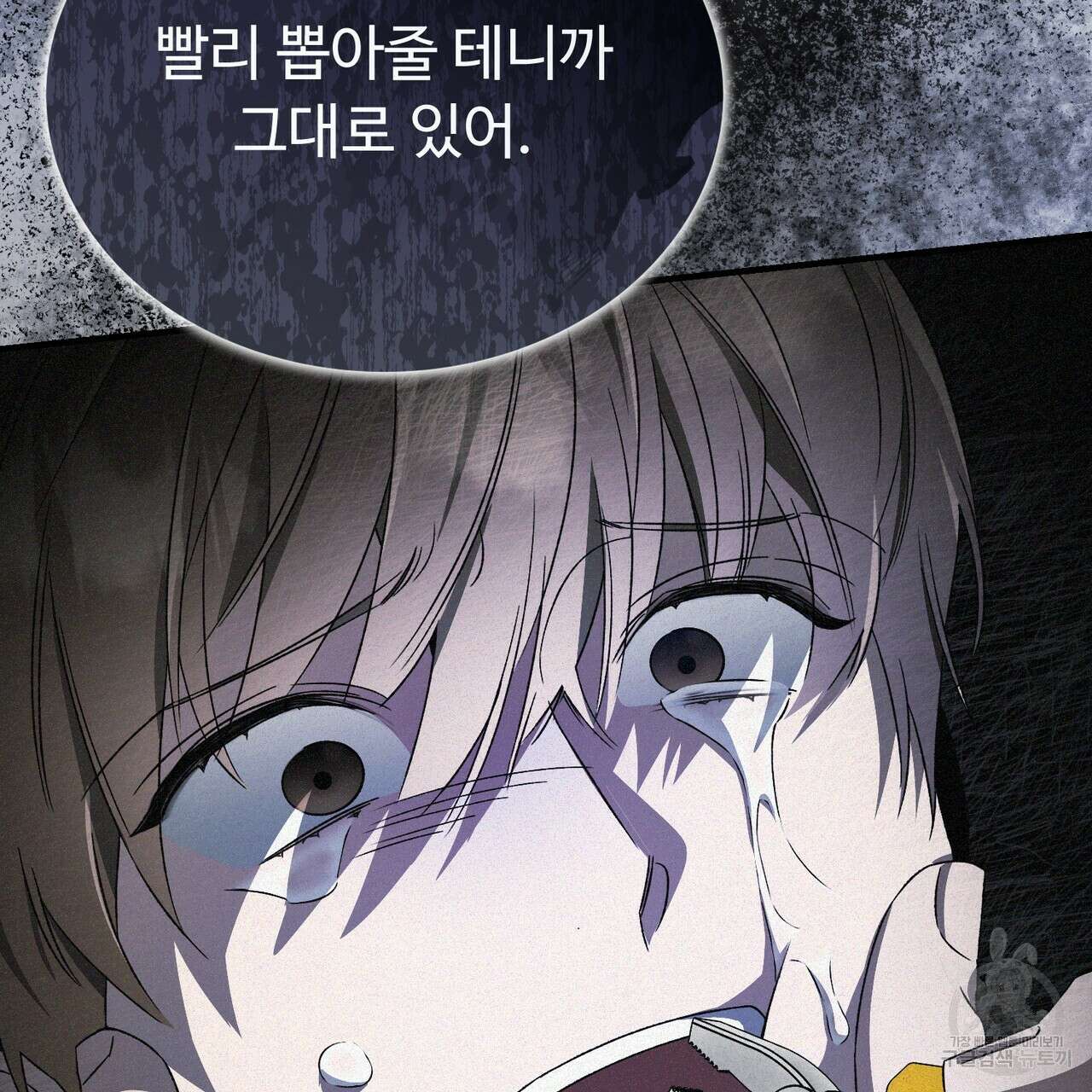 폼리스 19화 32