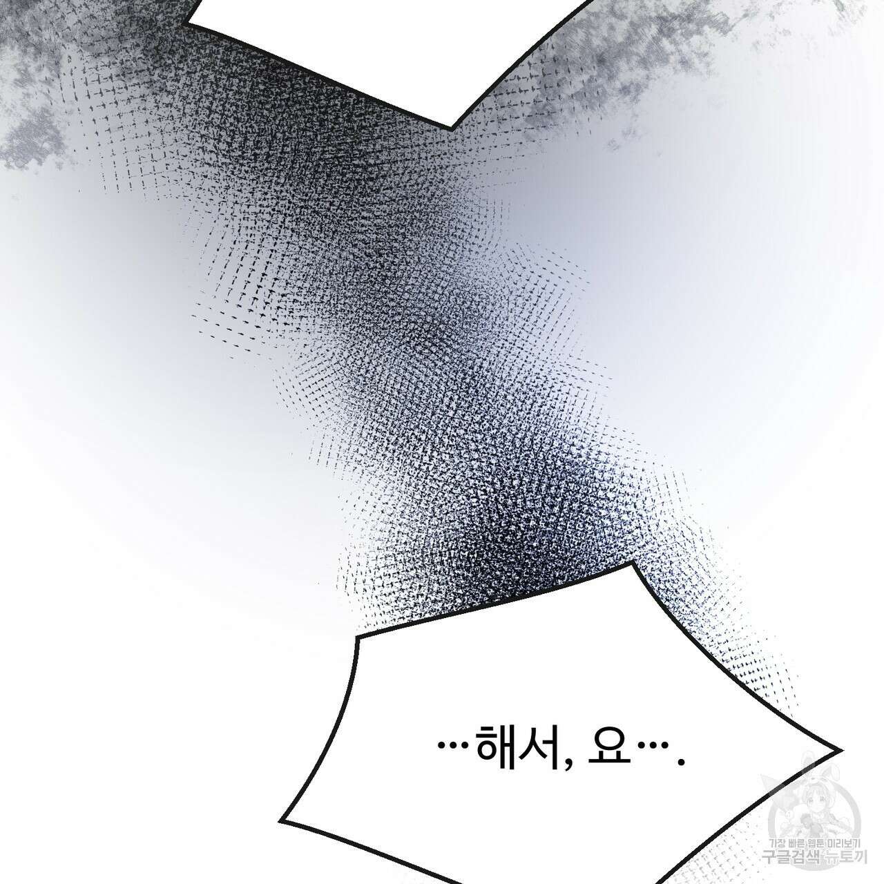 폼리스 19화 34