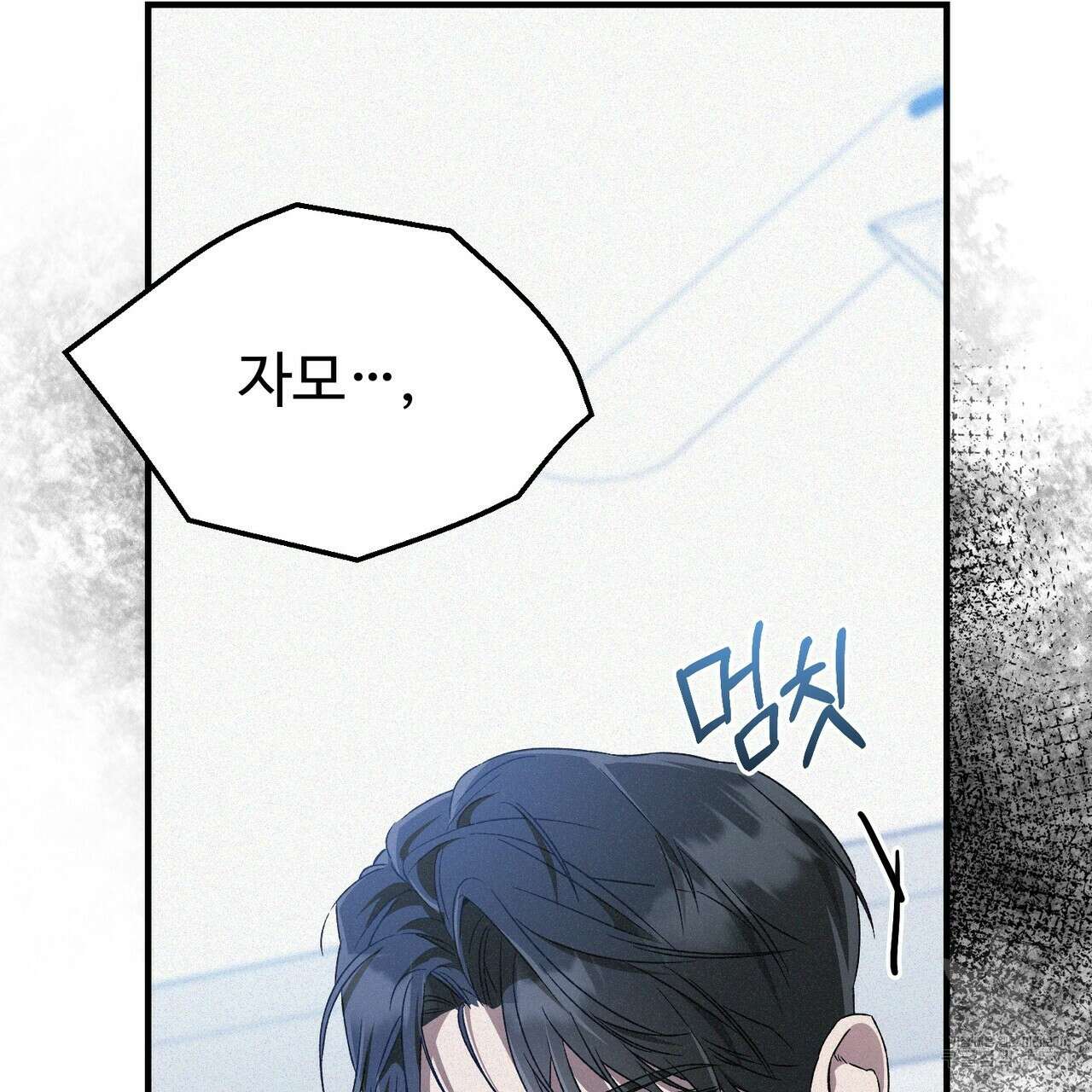폼리스 19화 36