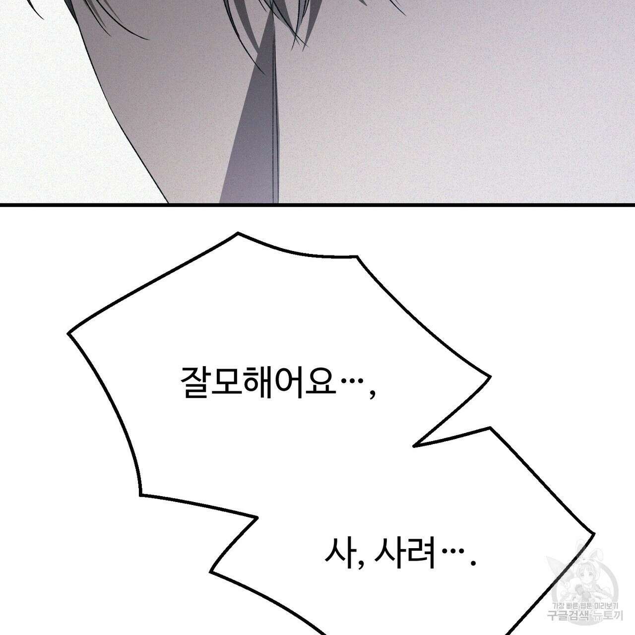 폼리스 19화 39