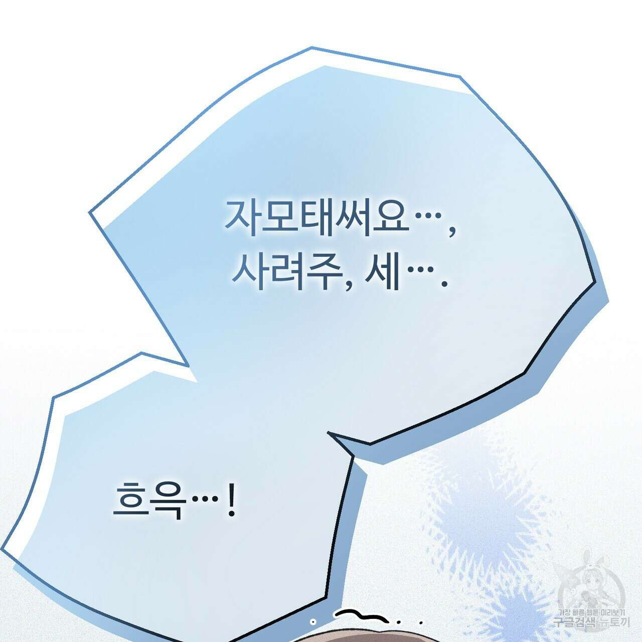 폼리스 19화 41