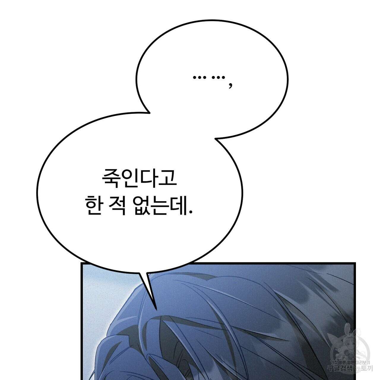 폼리스 19화 45