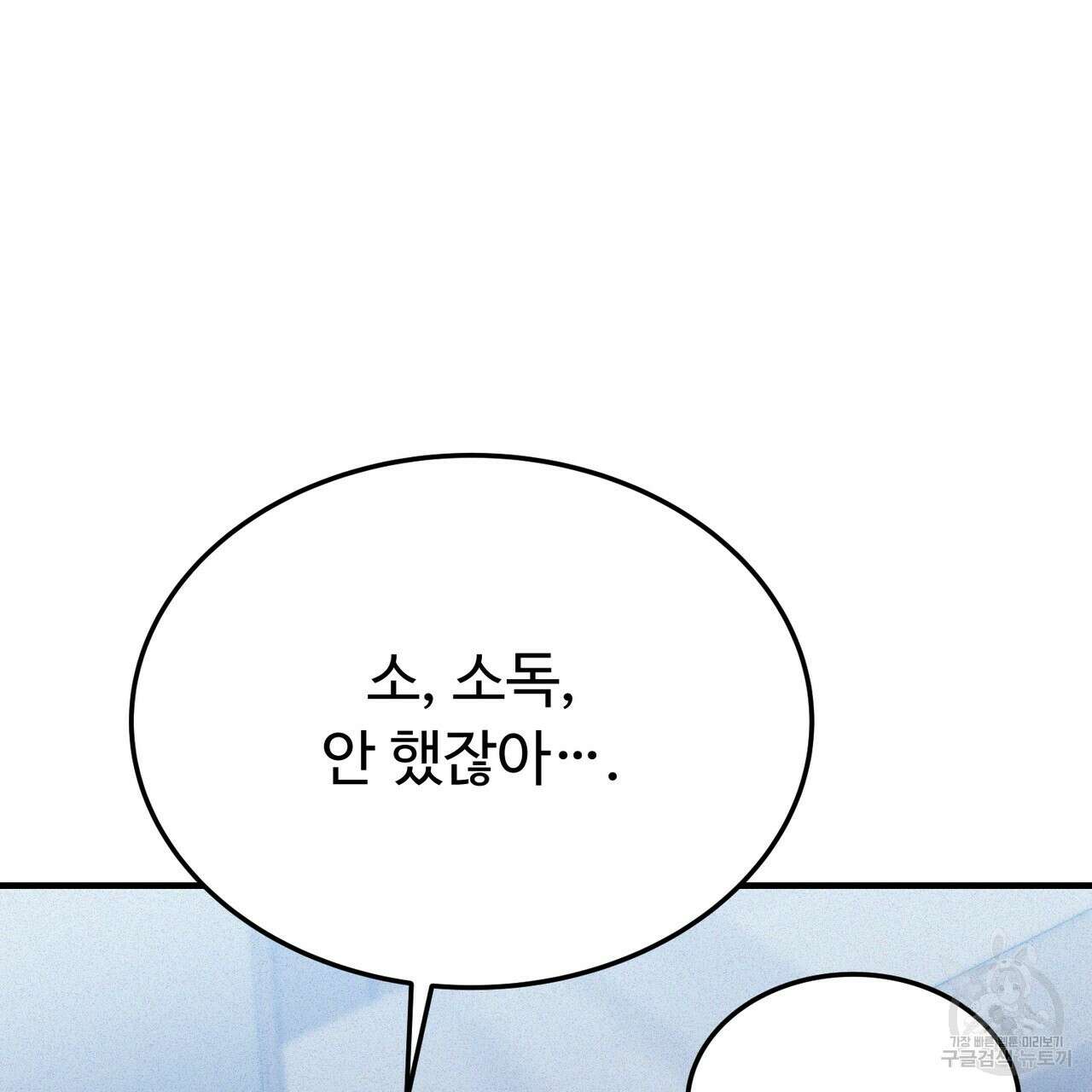 폼리스 19화 48