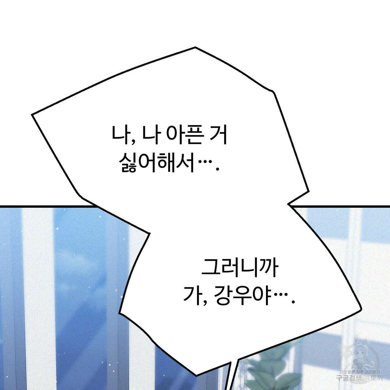 폼리스 19화 55