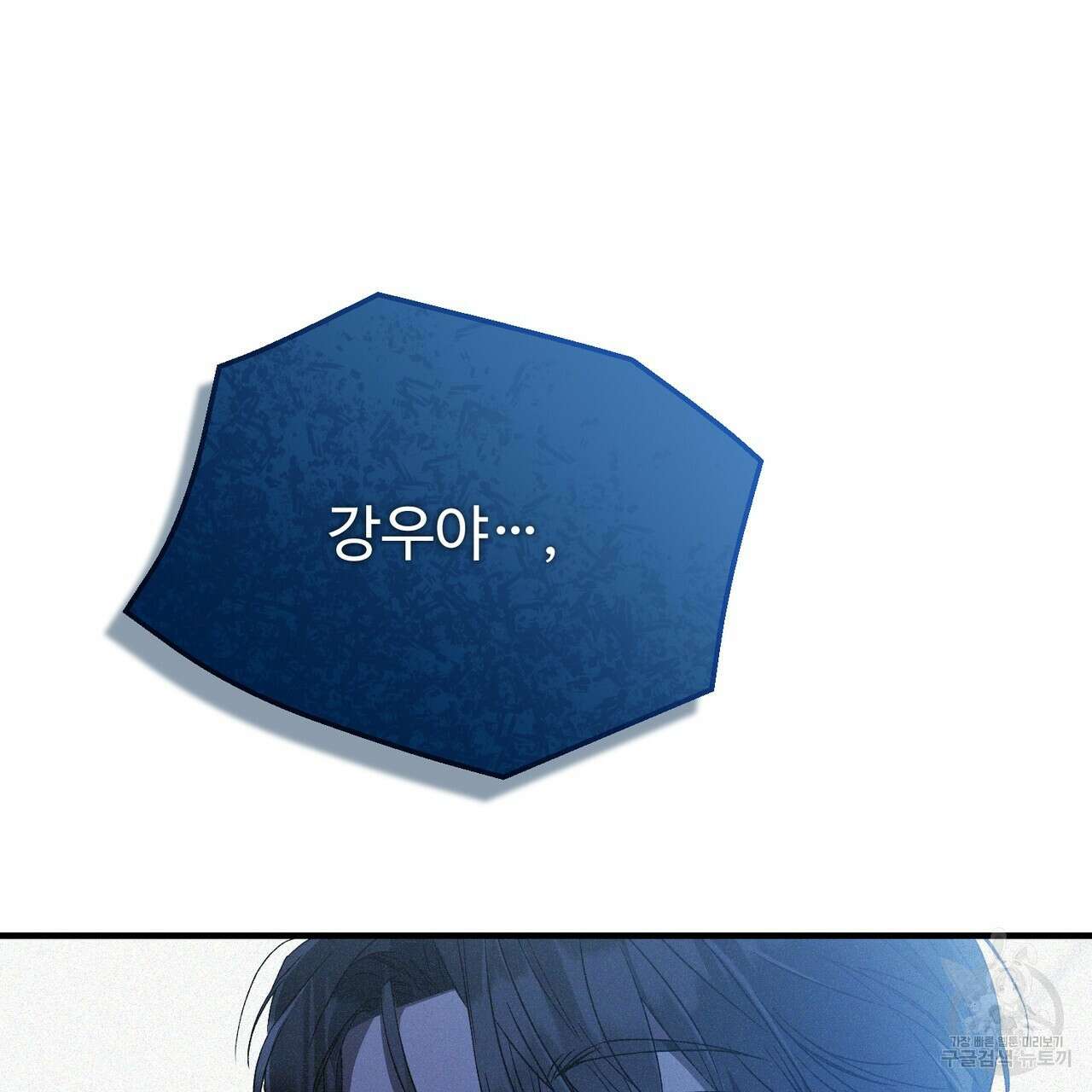 폼리스 19화 57
