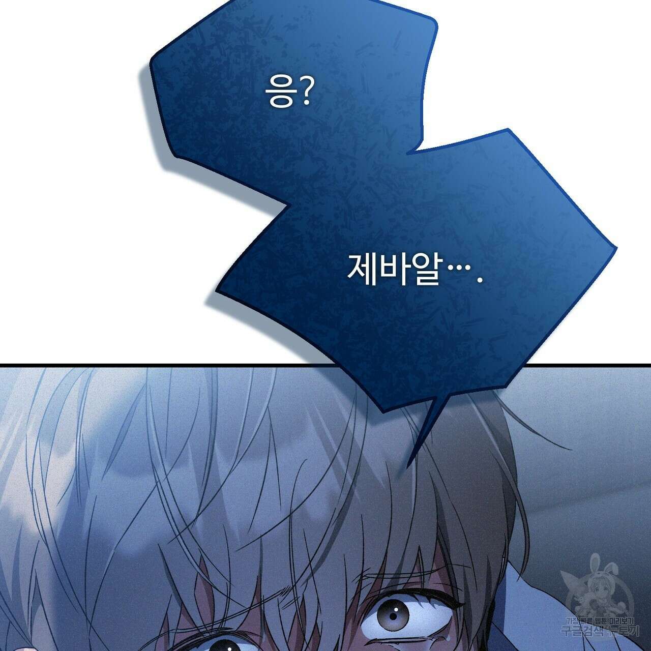 폼리스 19화 59