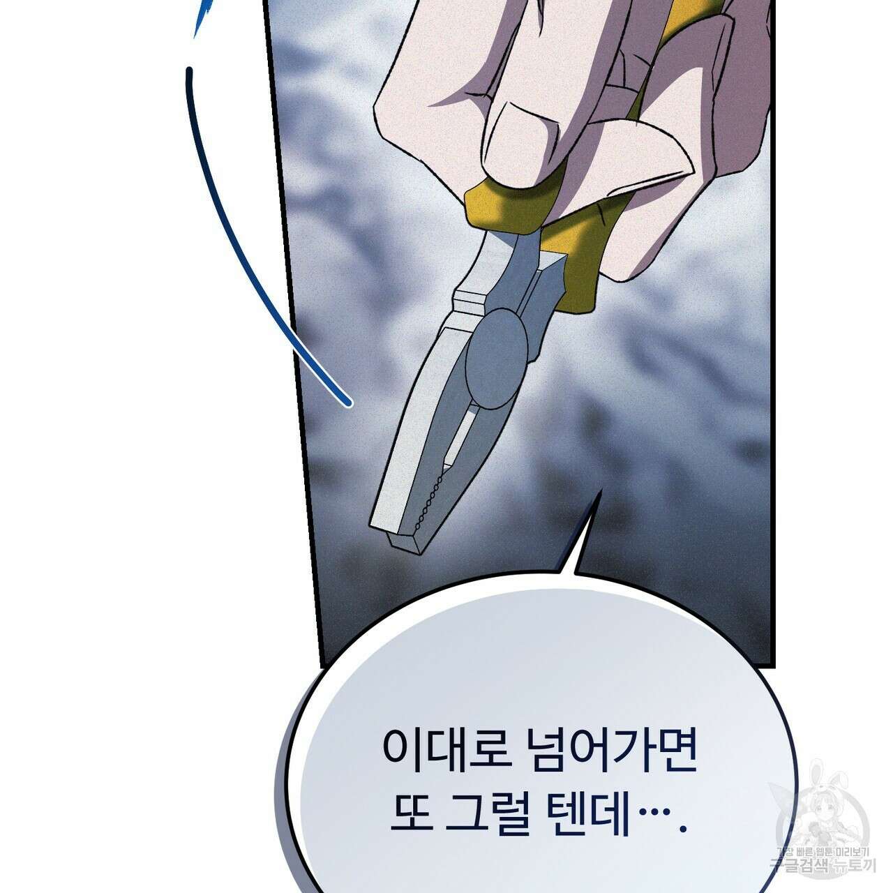 폼리스 19화 63