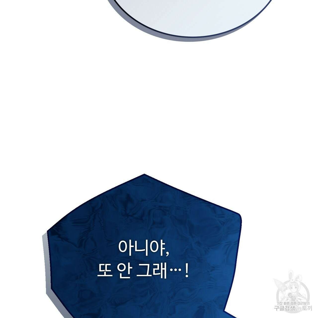 폼리스 19화 64