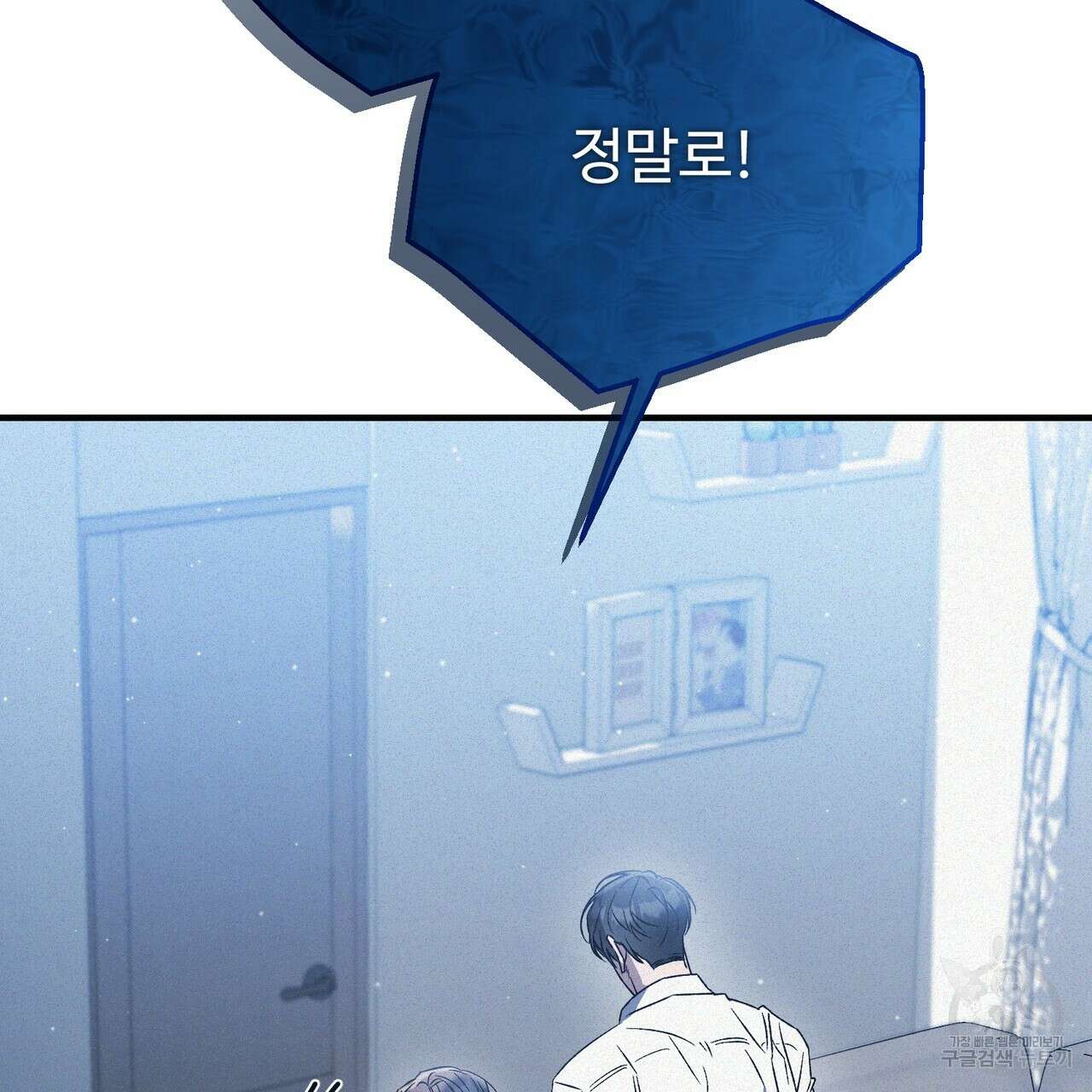폼리스 19화 65