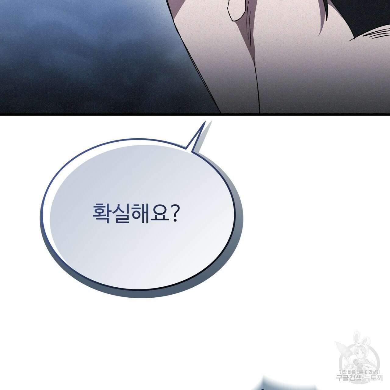 폼리스 19화 69