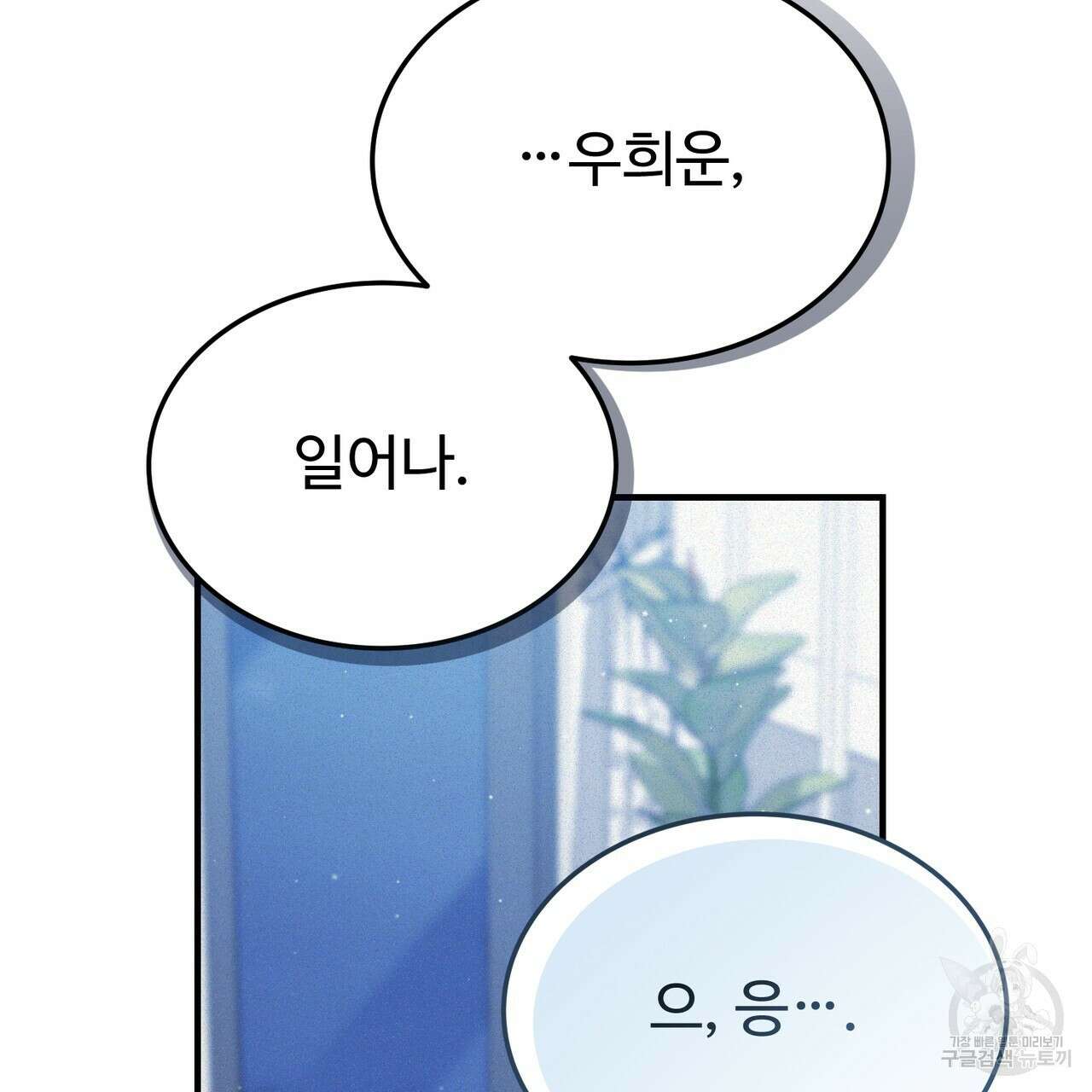 폼리스 19화 79