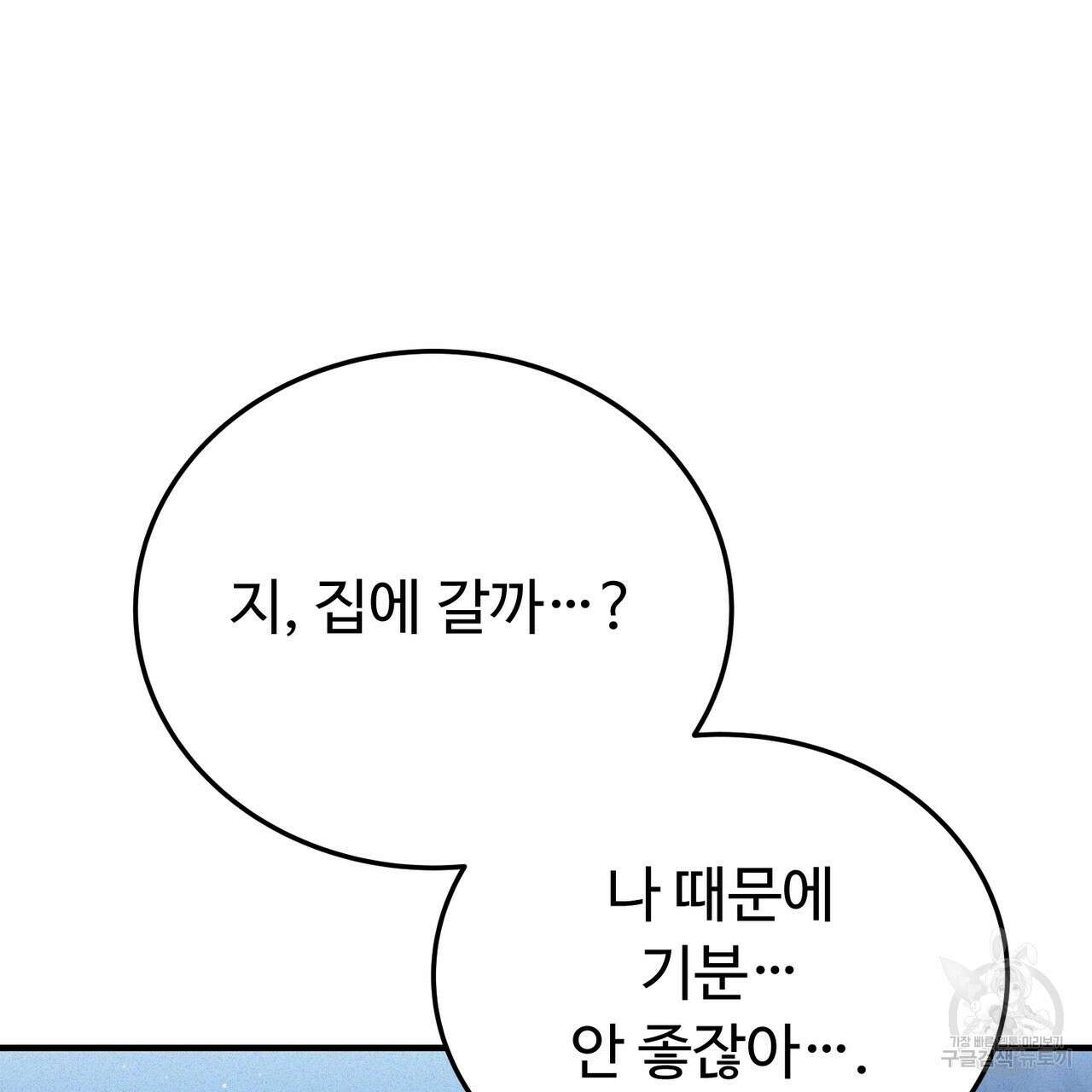 폼리스 19화 82