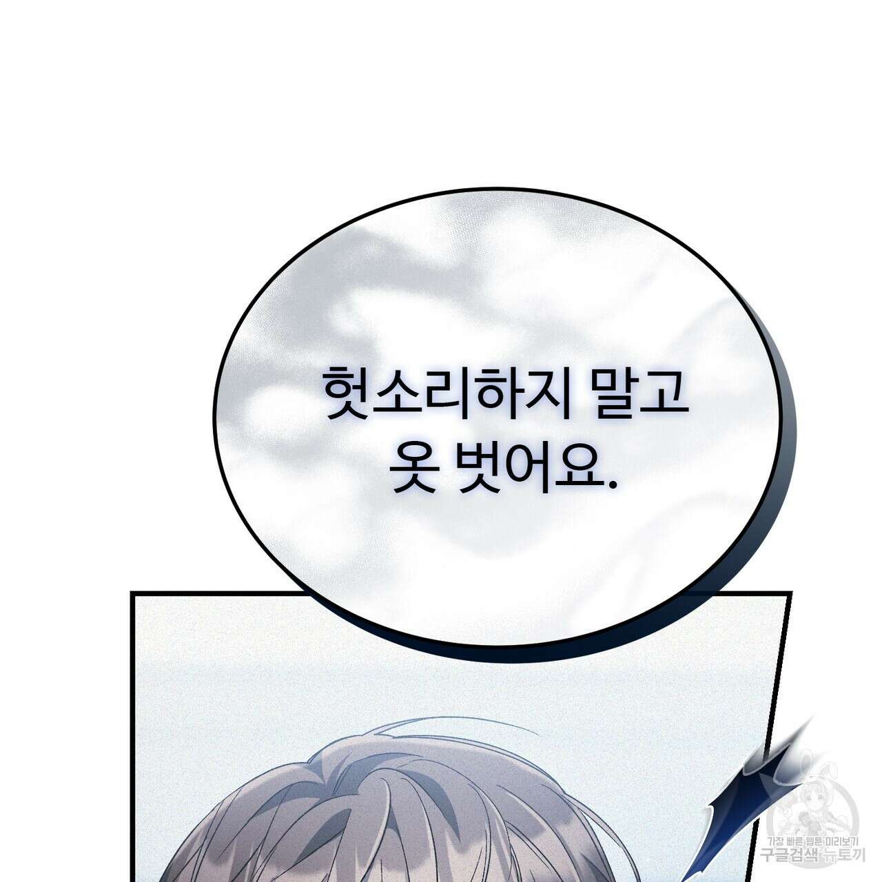 폼리스 19화 84