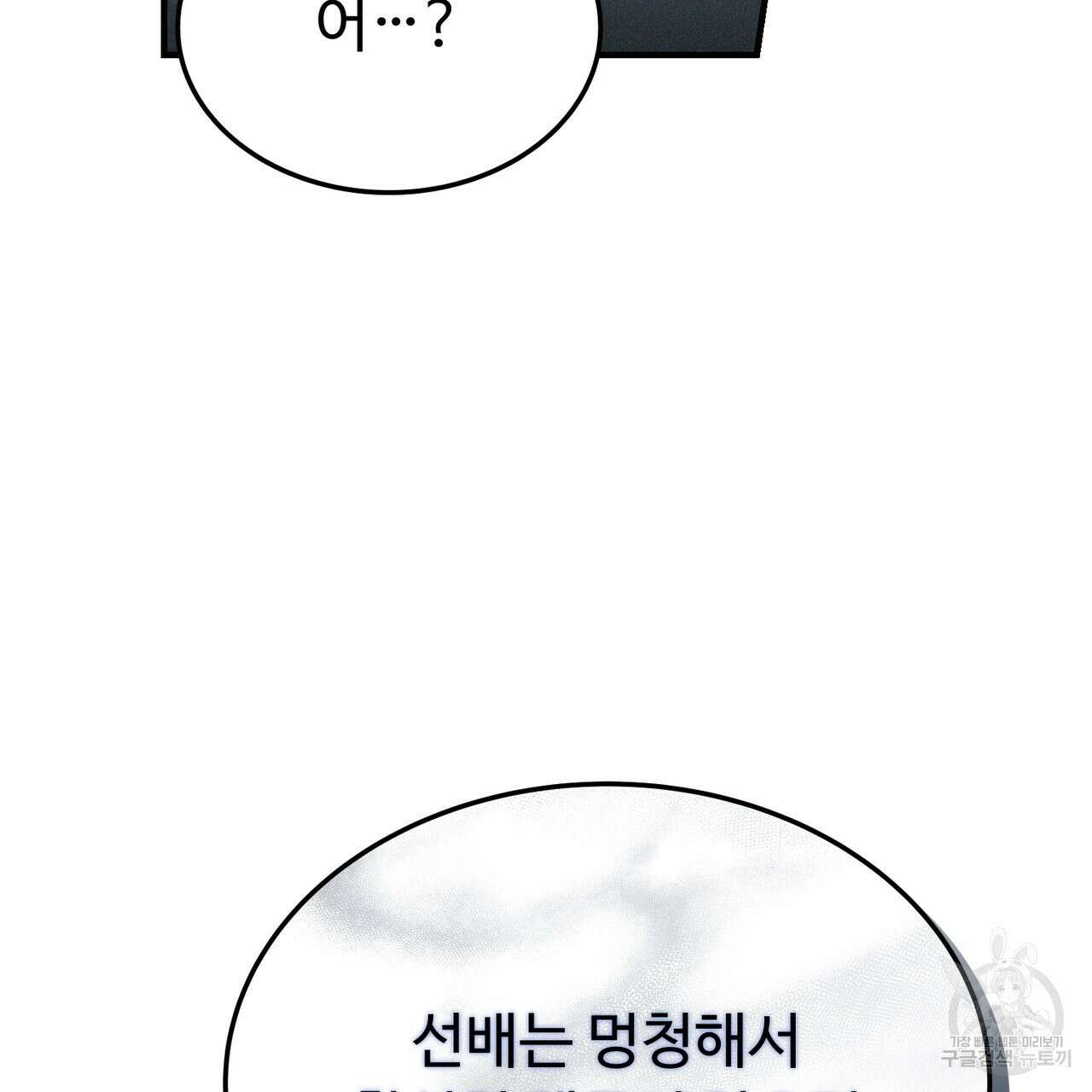 폼리스 19화 86