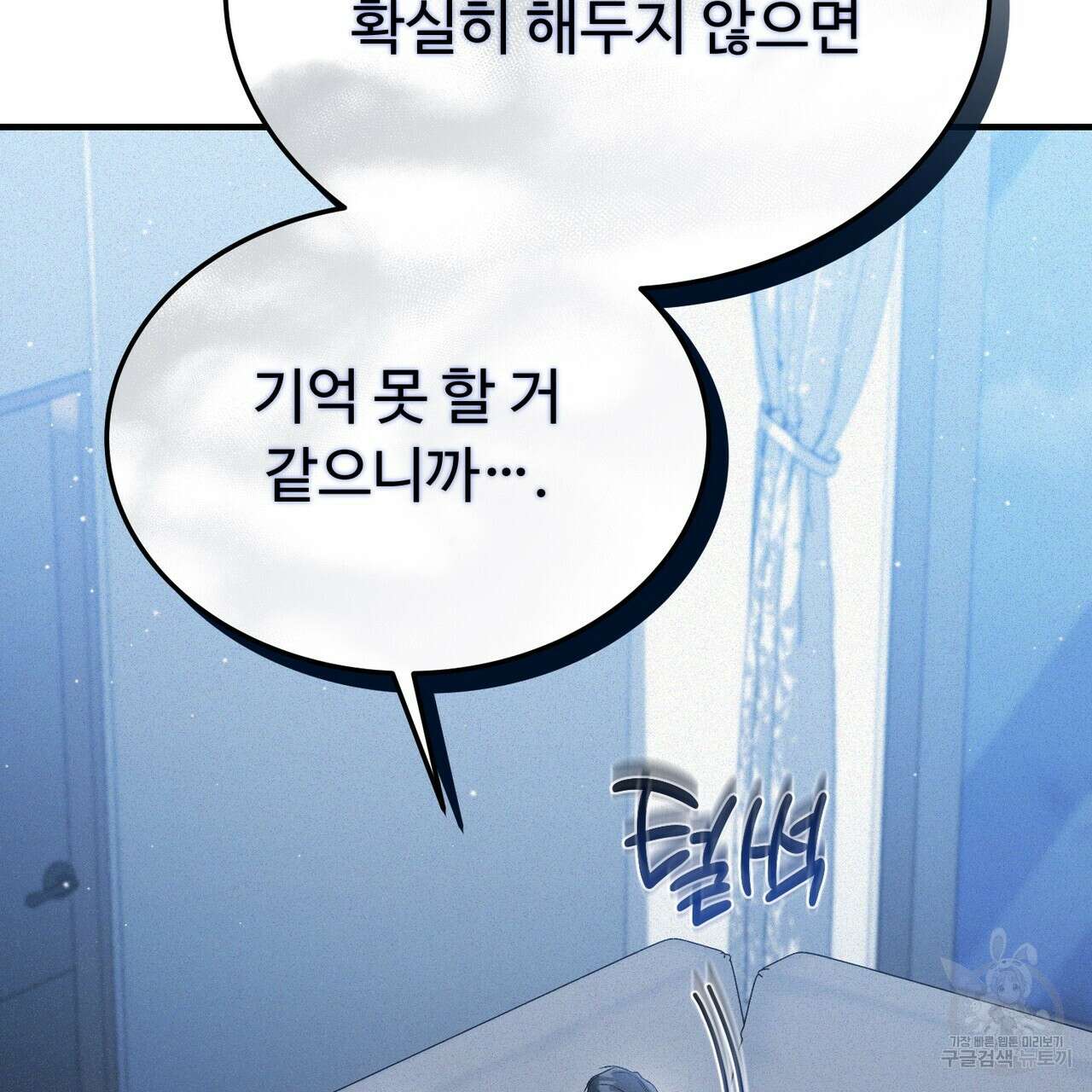 폼리스 19화 87