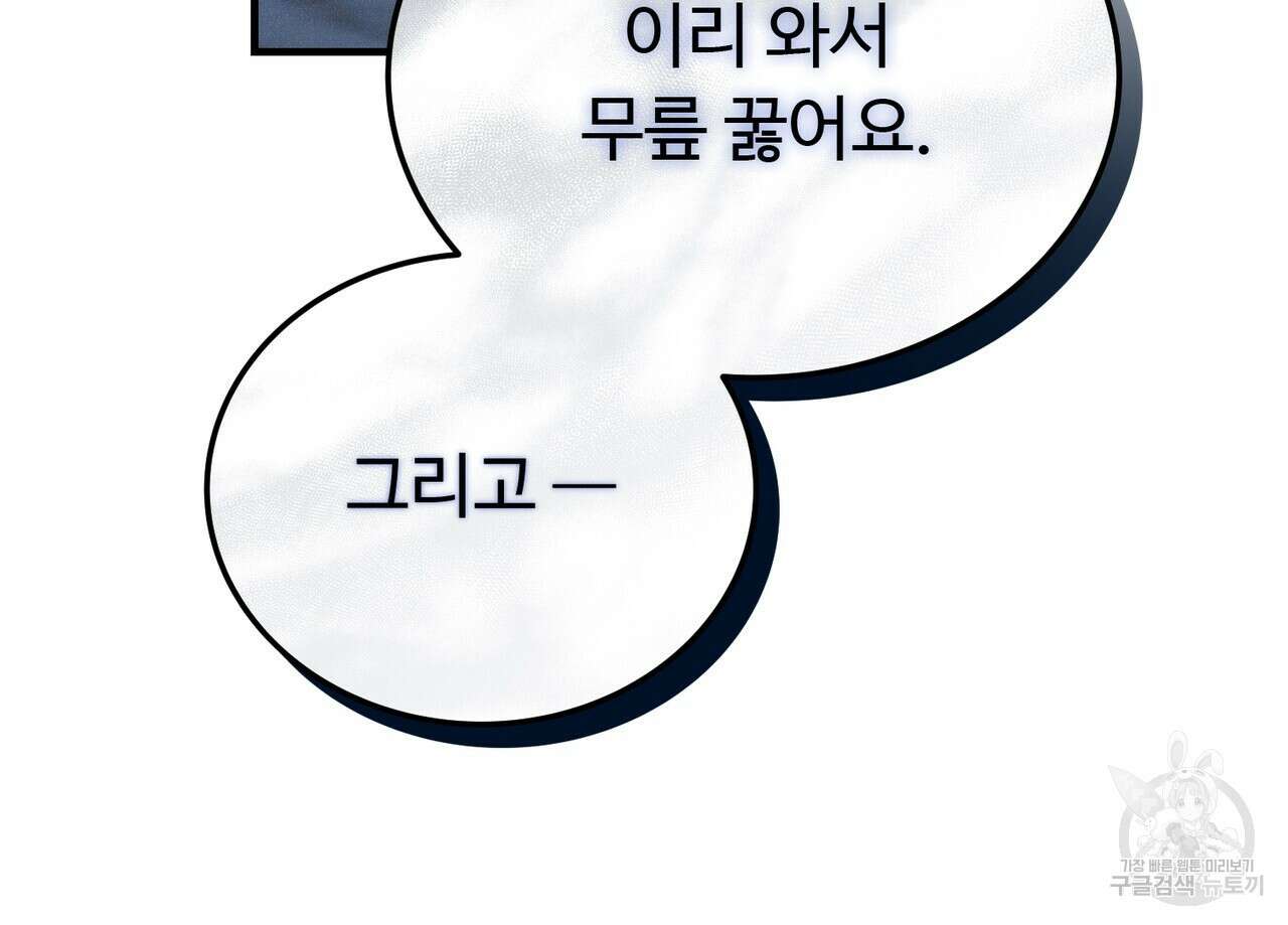 폼리스 19화 91