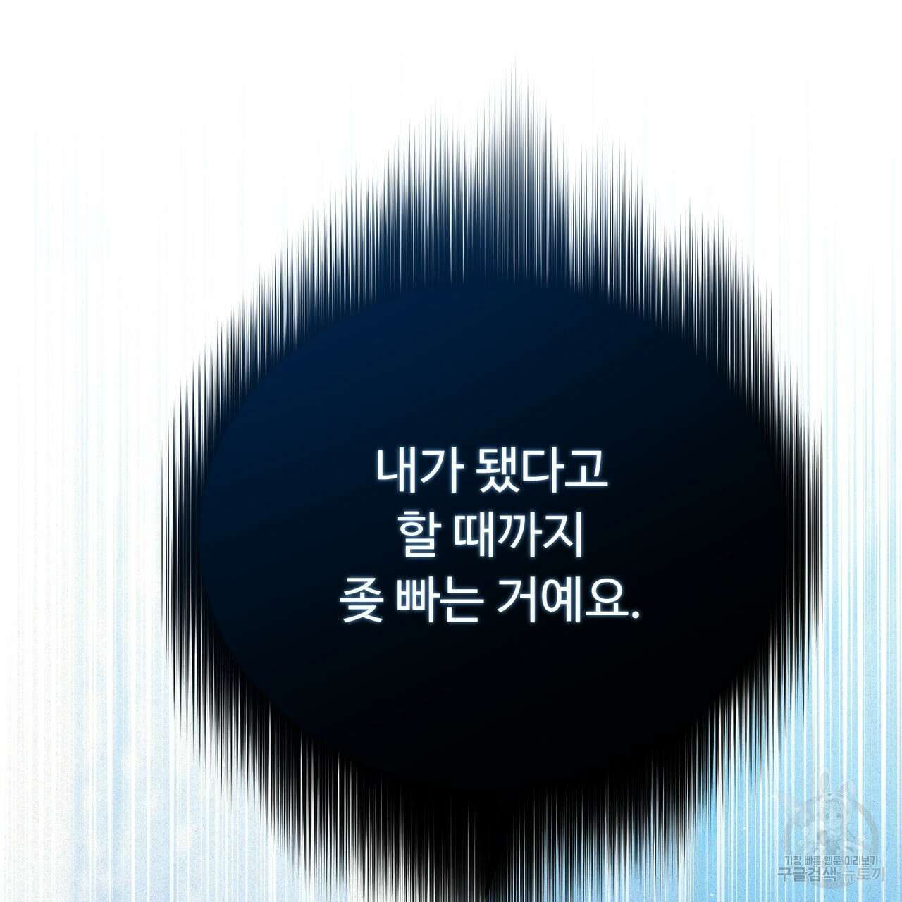 폼리스 19화 92