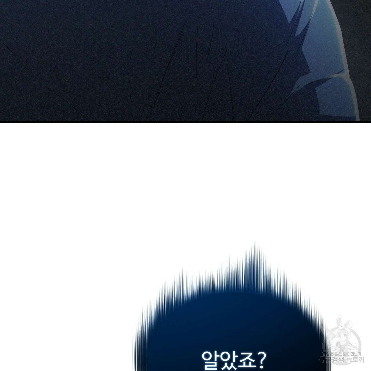 폼리스 19화 96