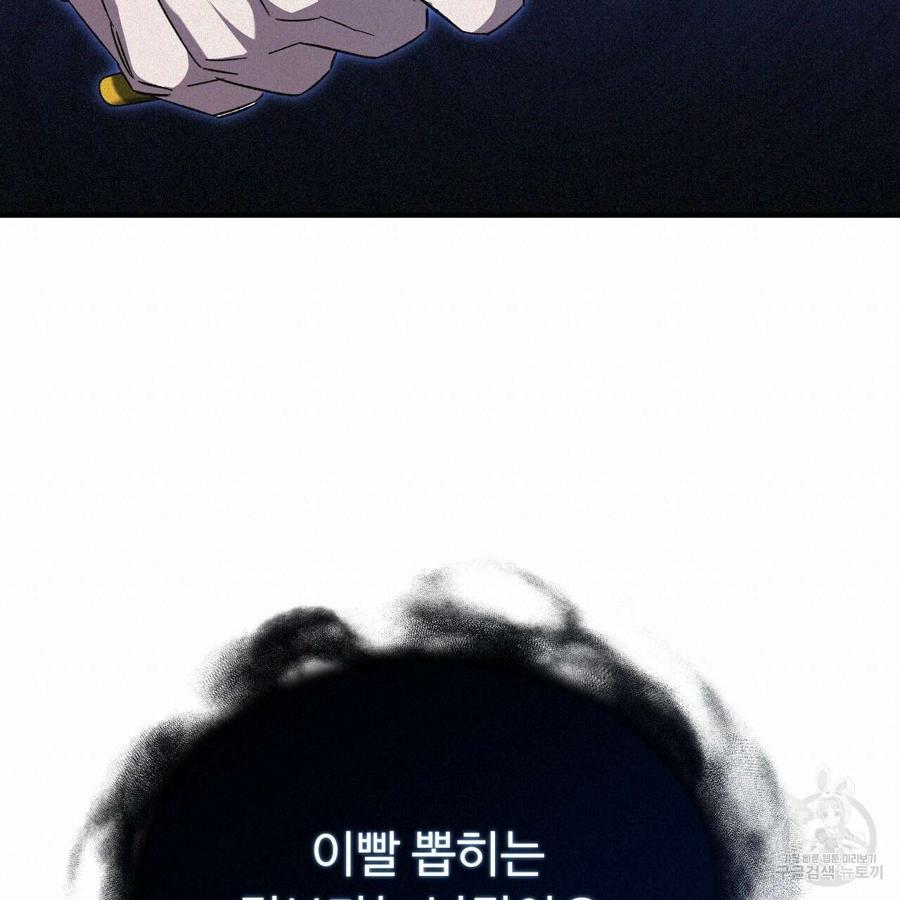 폼리스 19화 100