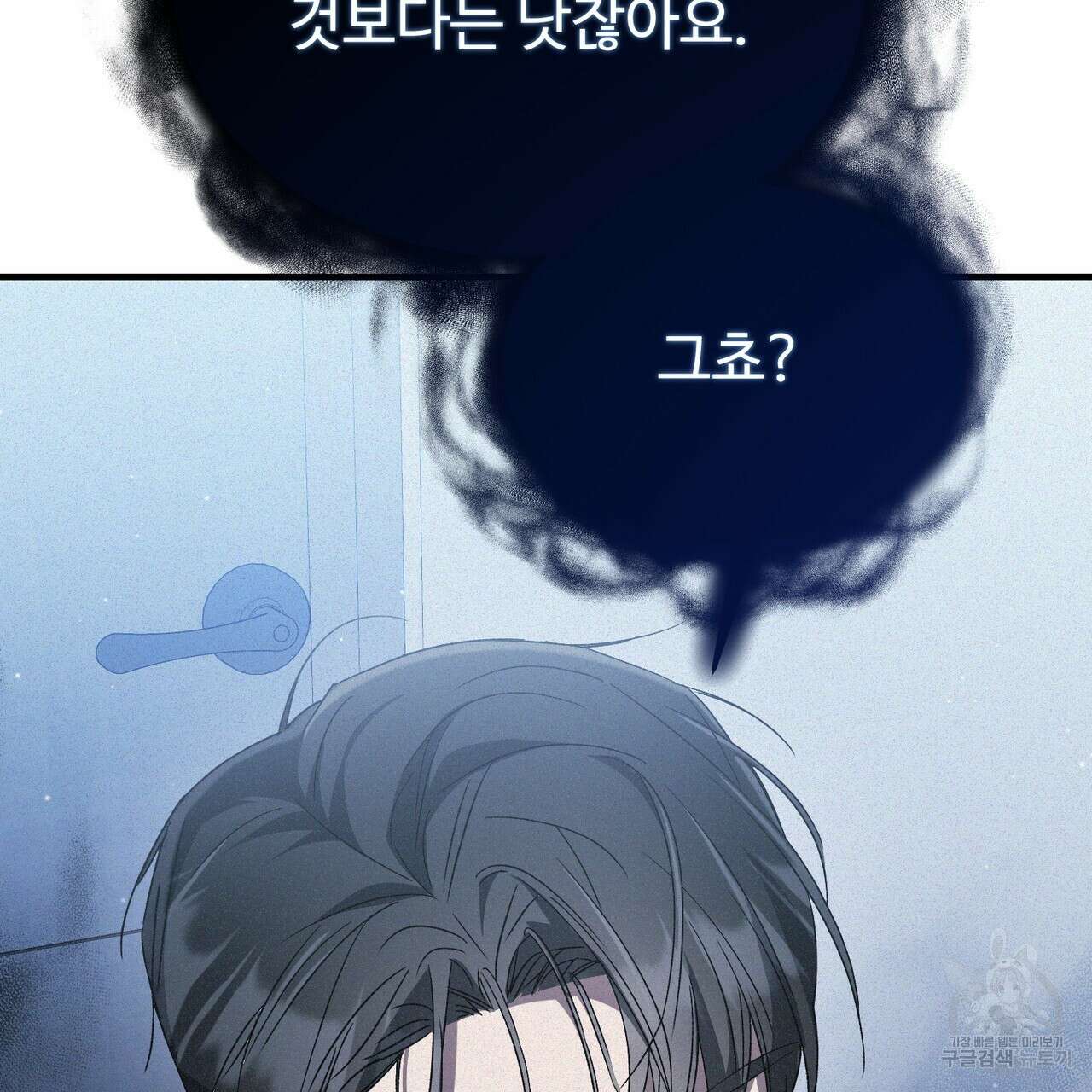 폼리스 19화 101
