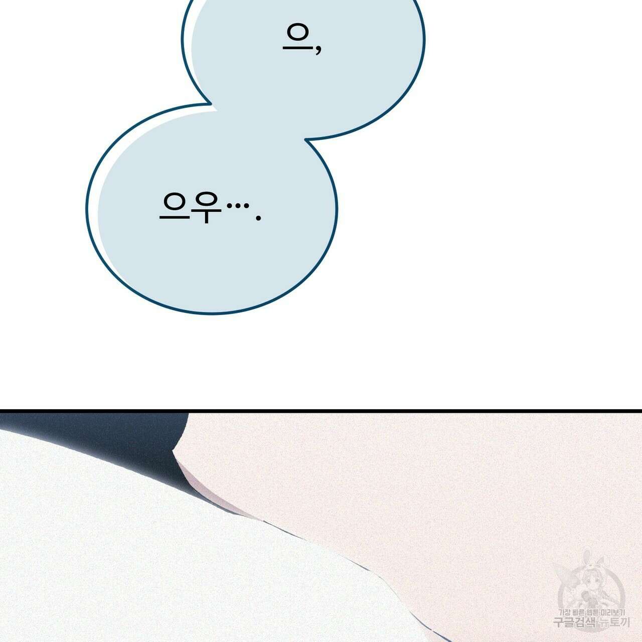 폼리스 19화 114