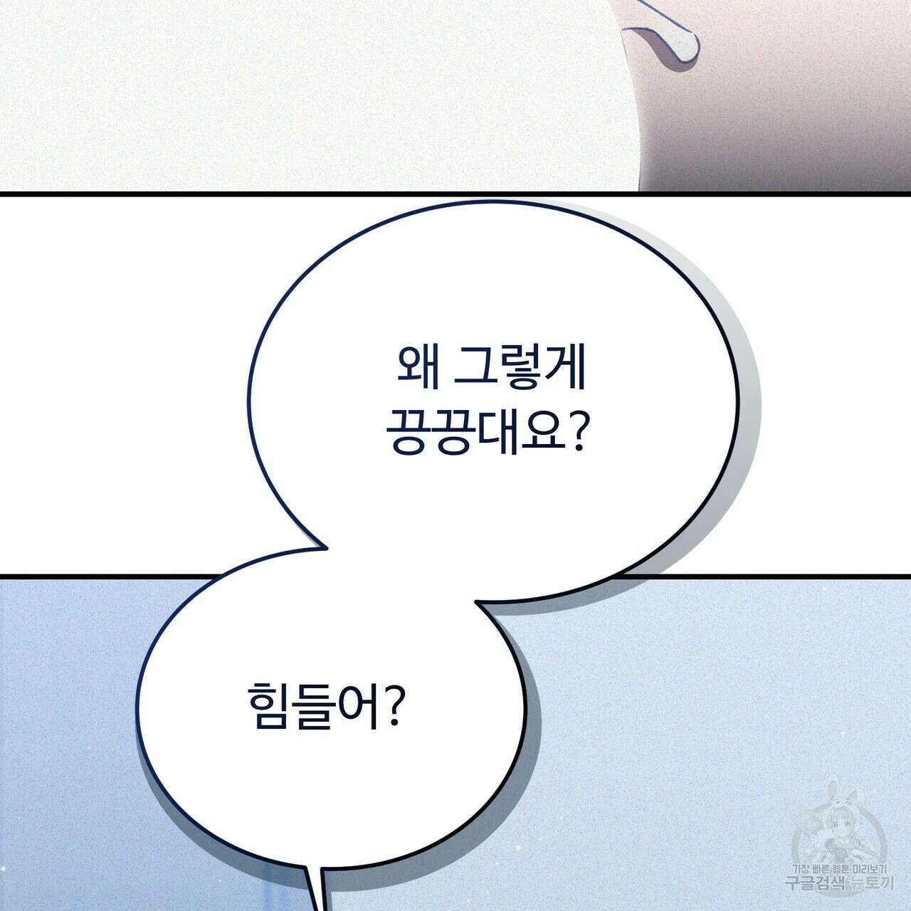폼리스 19화 115