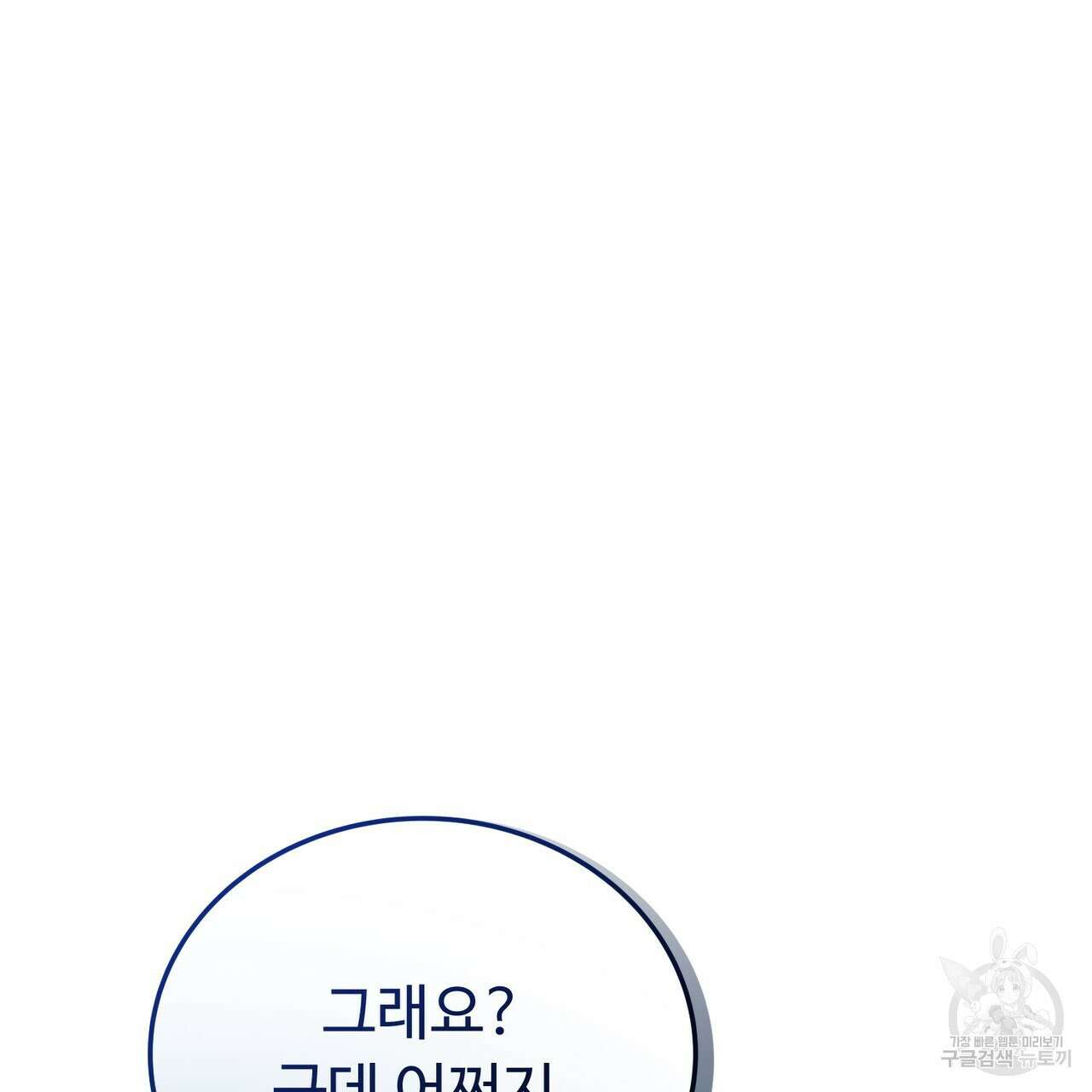 폼리스 19화 121