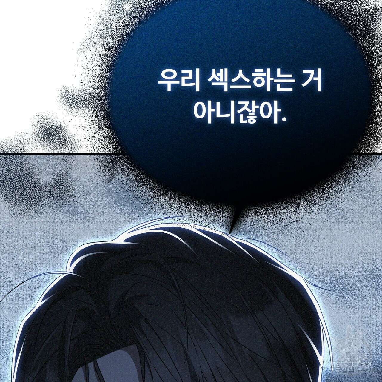 폼리스 19화 123