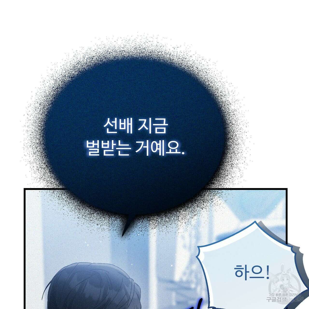 폼리스 19화 126