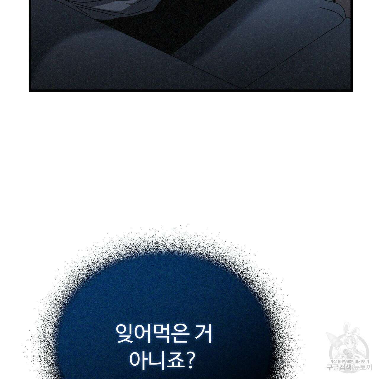 폼리스 19화 128