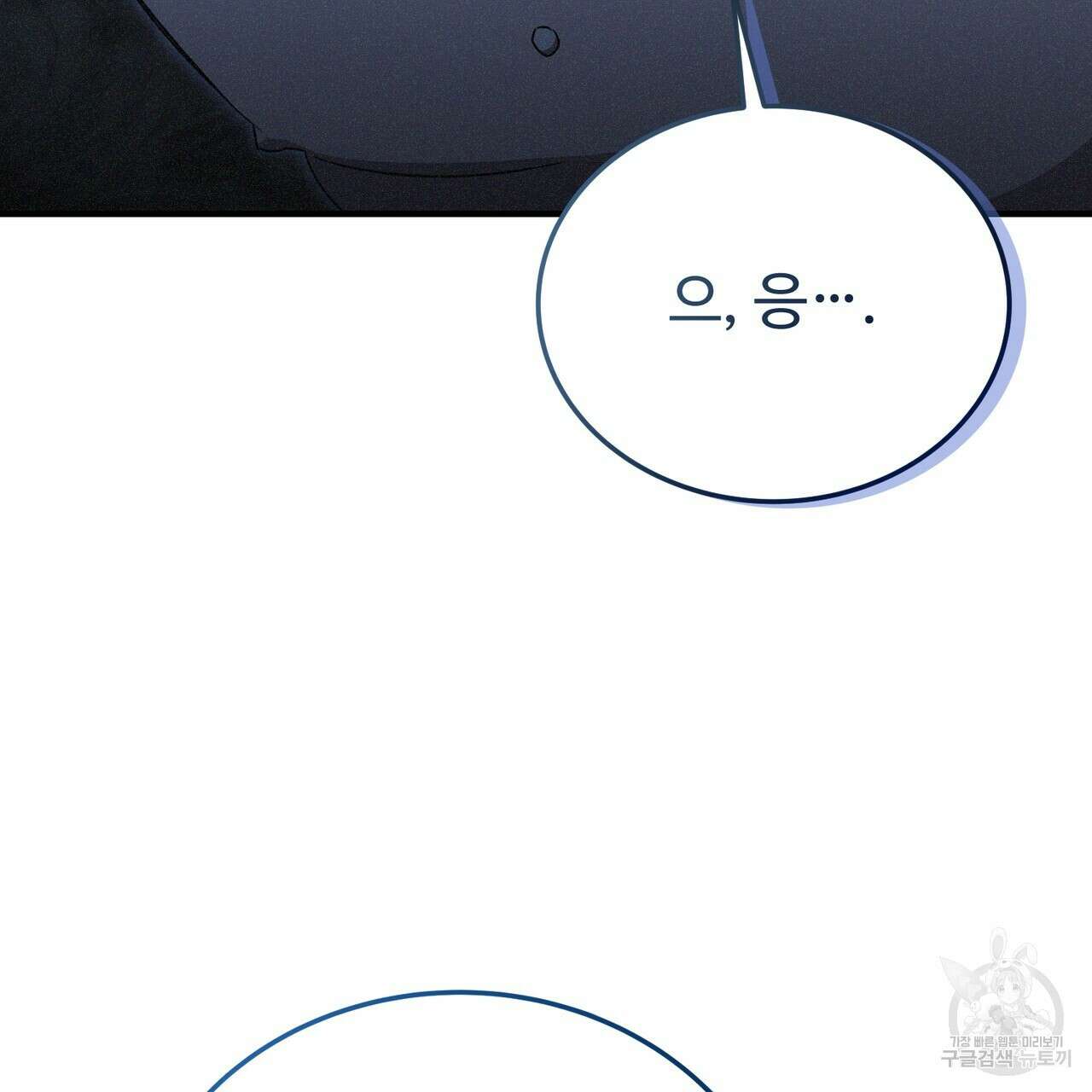 폼리스 19화 131