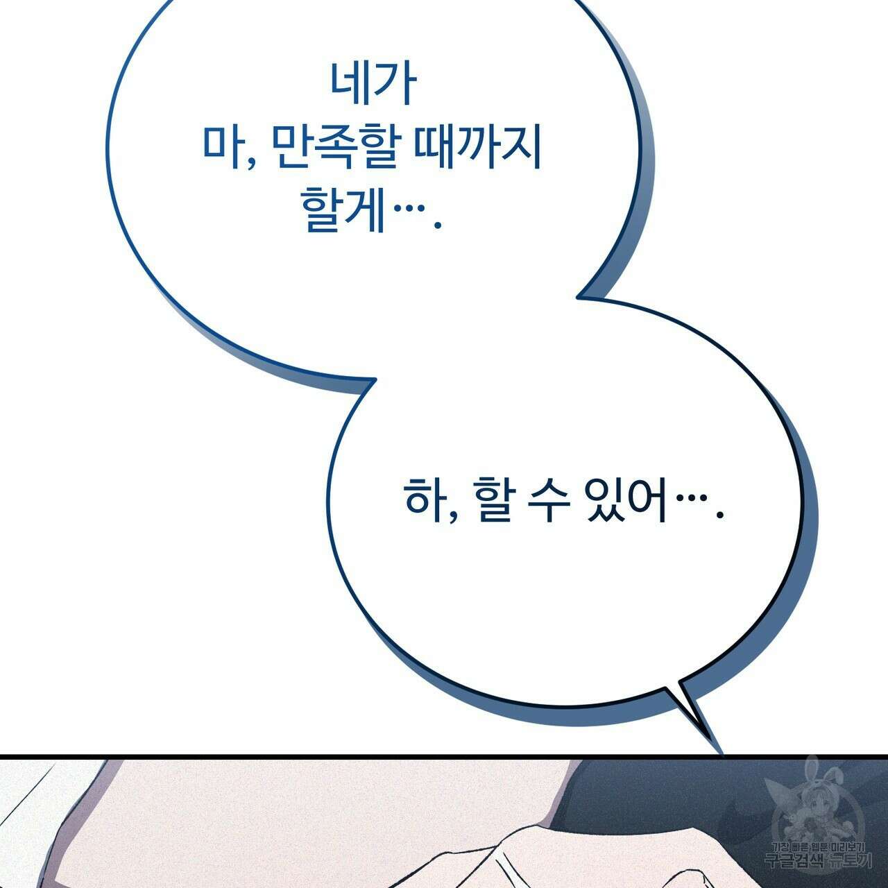 폼리스 19화 132