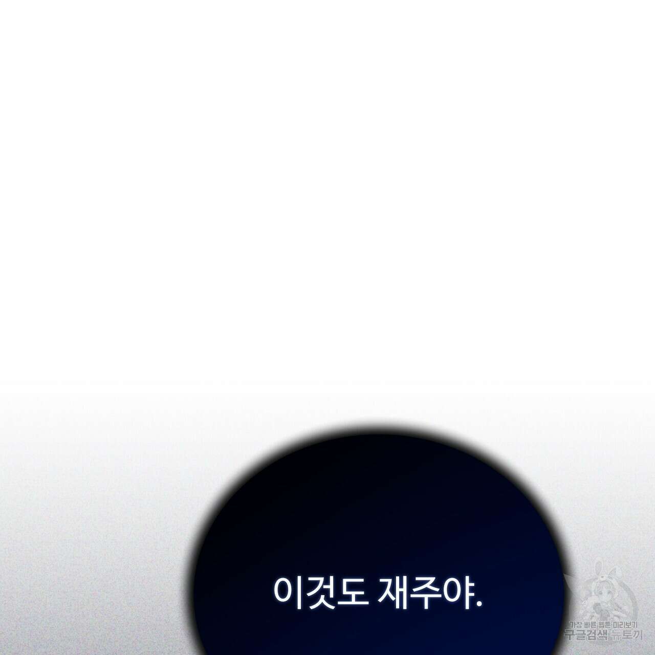 폼리스 19화 139