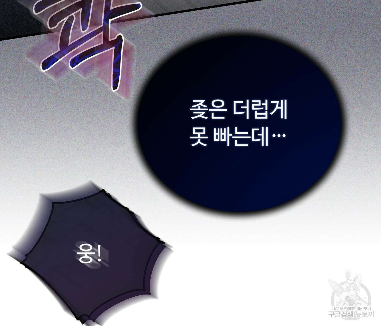 폼리스 19화 143