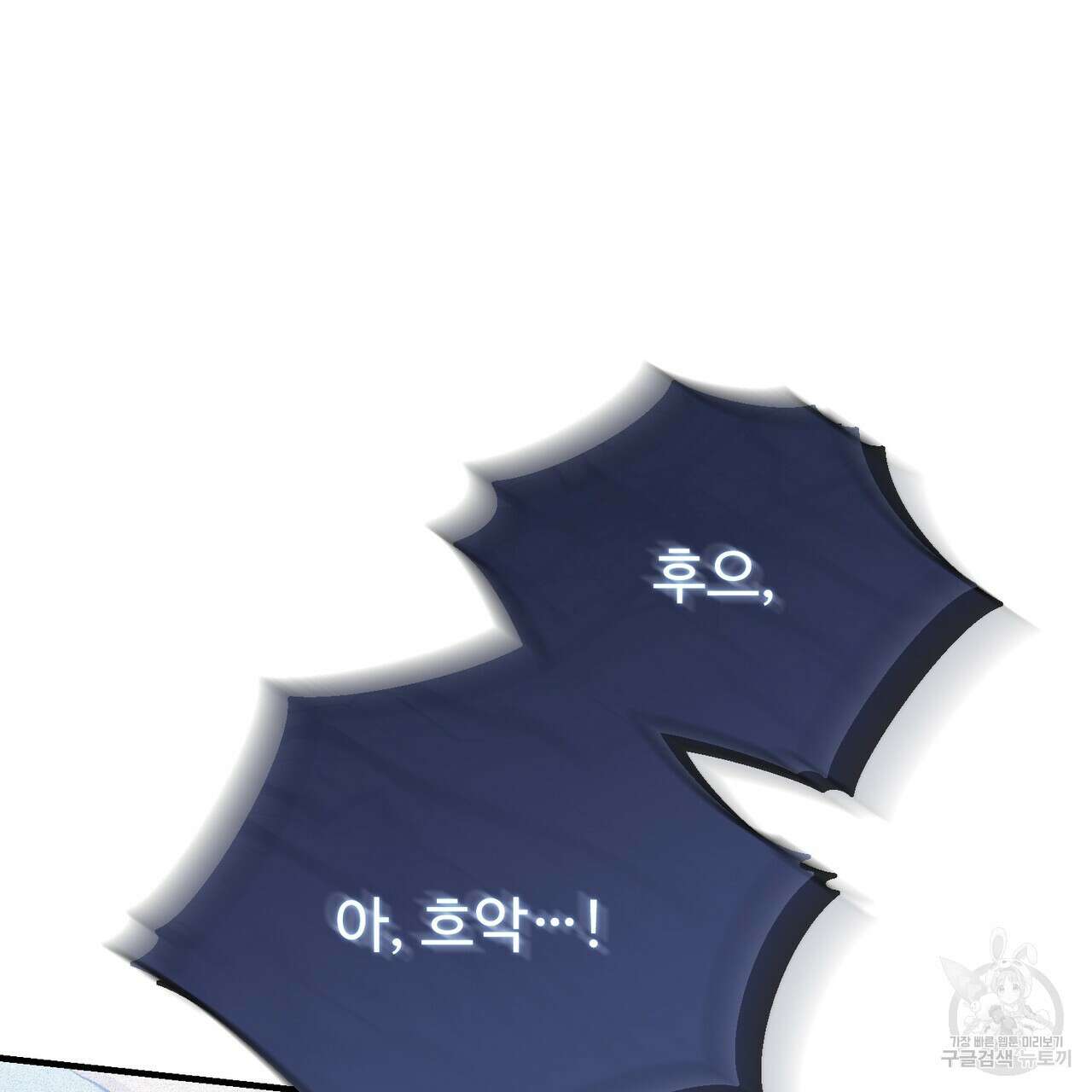 폼리스 19화 144