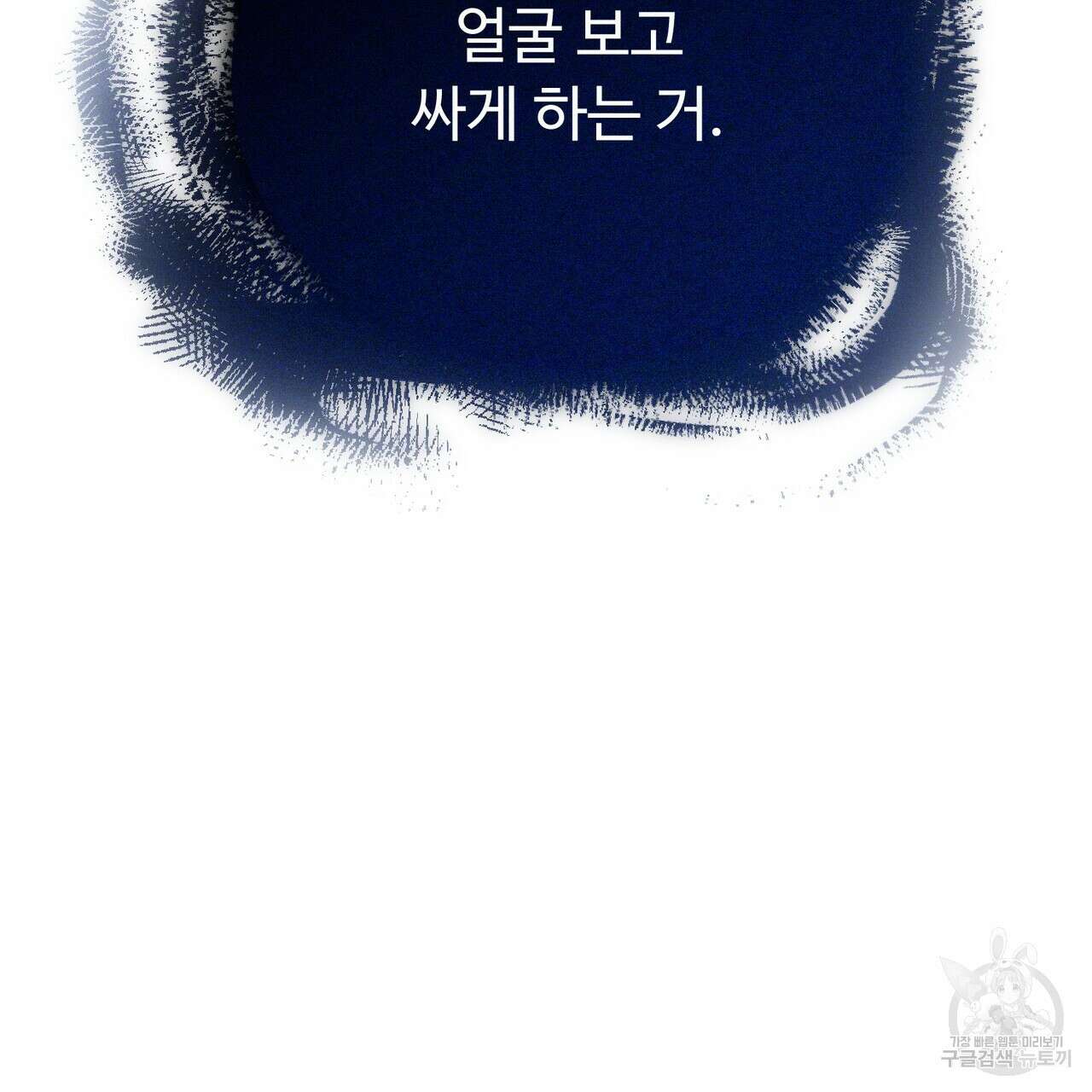 폼리스 19화 147