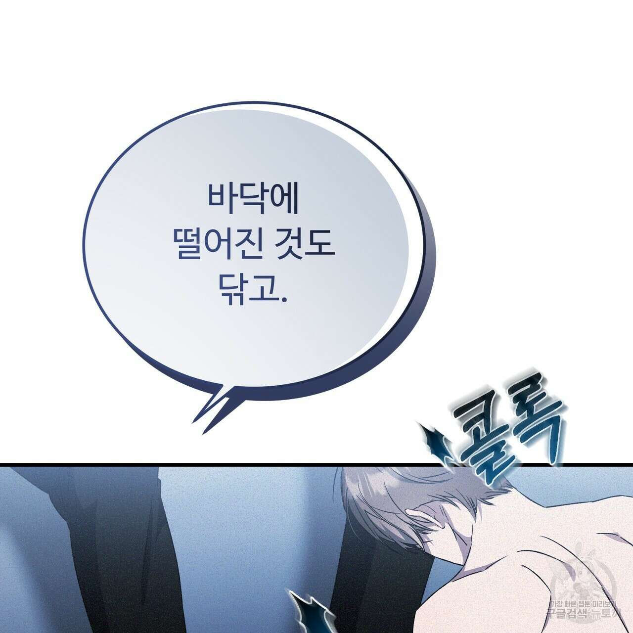 폼리스 19화 152