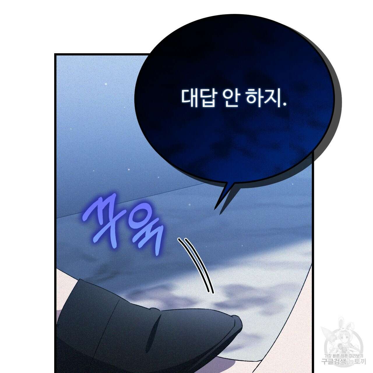 폼리스 19화 154