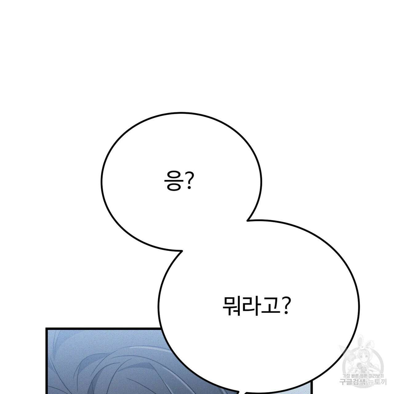폼리스 19화 158