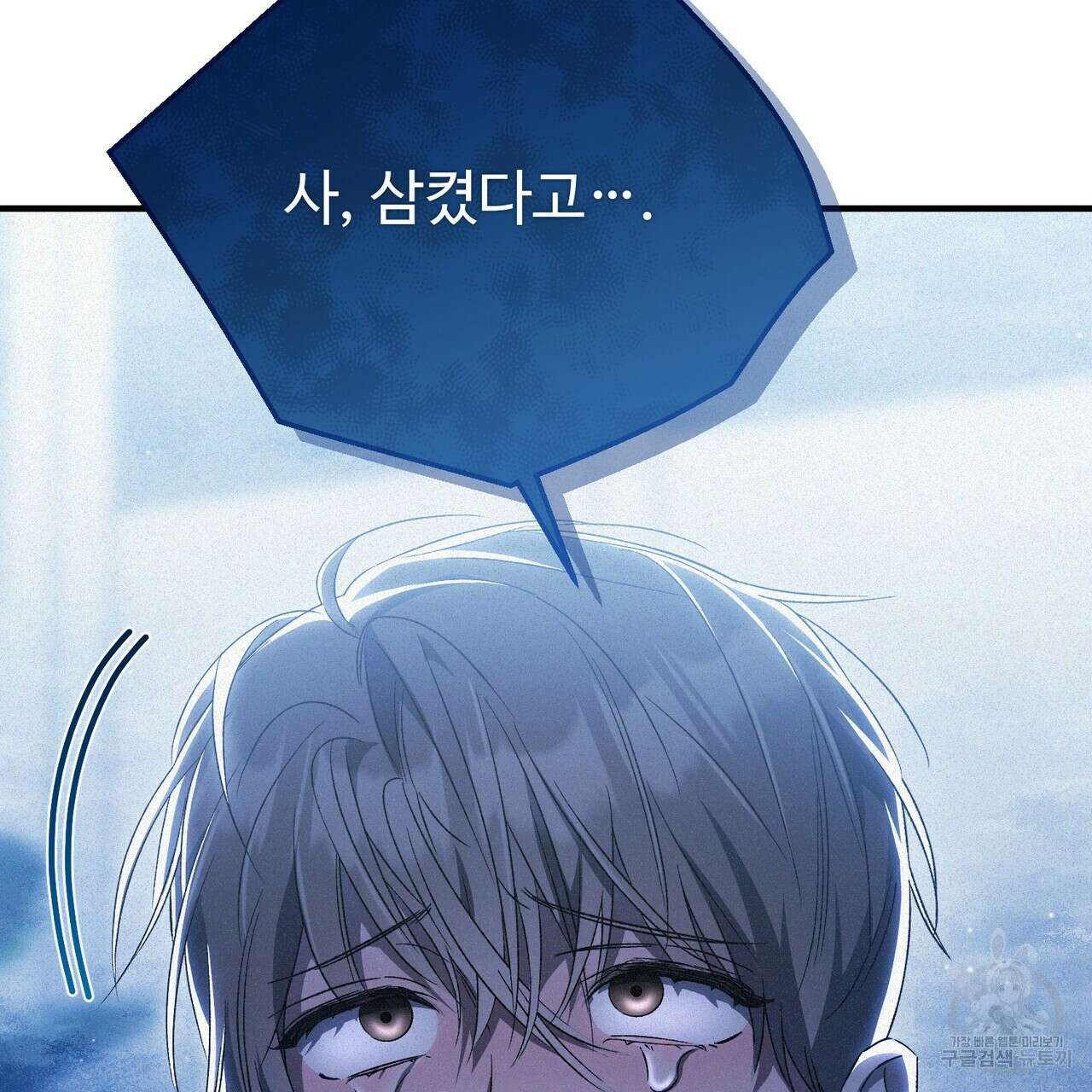 폼리스 19화 161