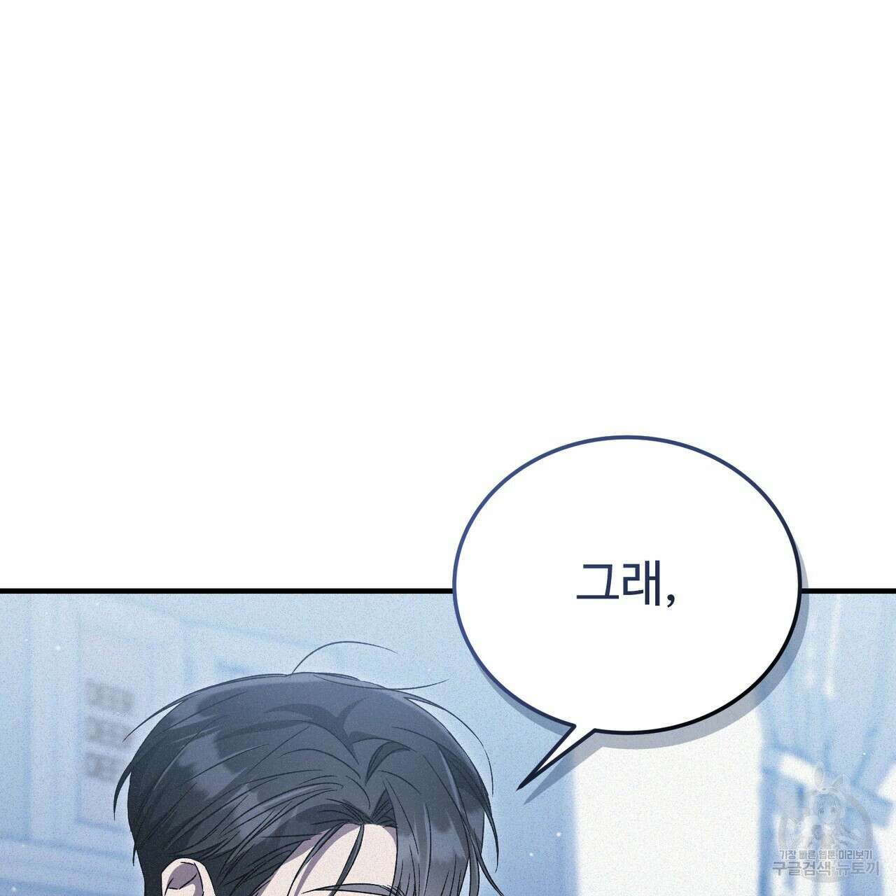 폼리스 19화 164